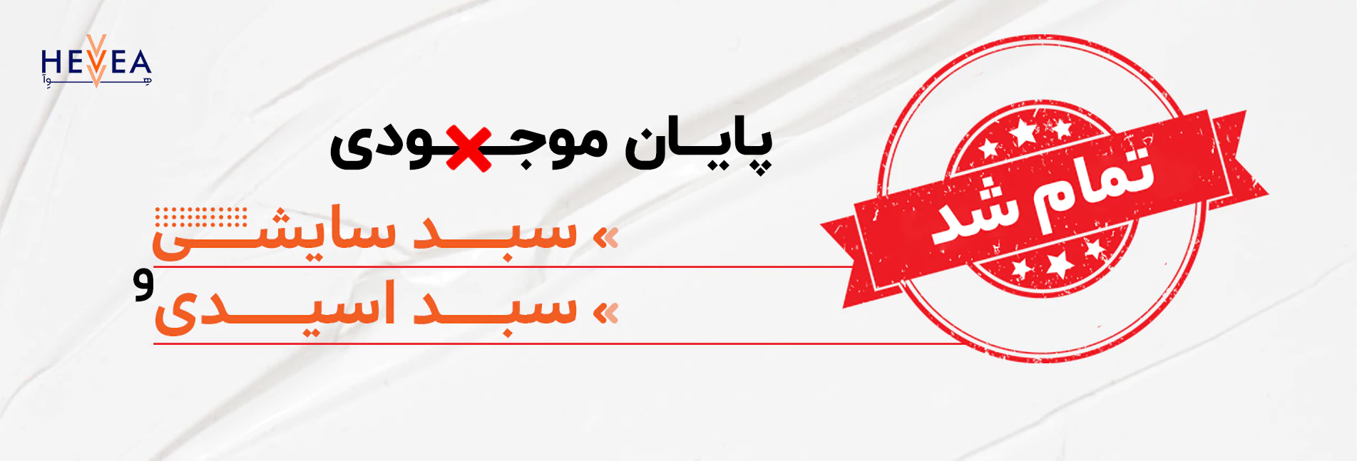 سایت تخصصی لاستیک